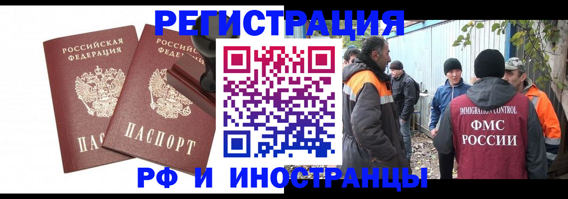 миграционный учет в Удомле