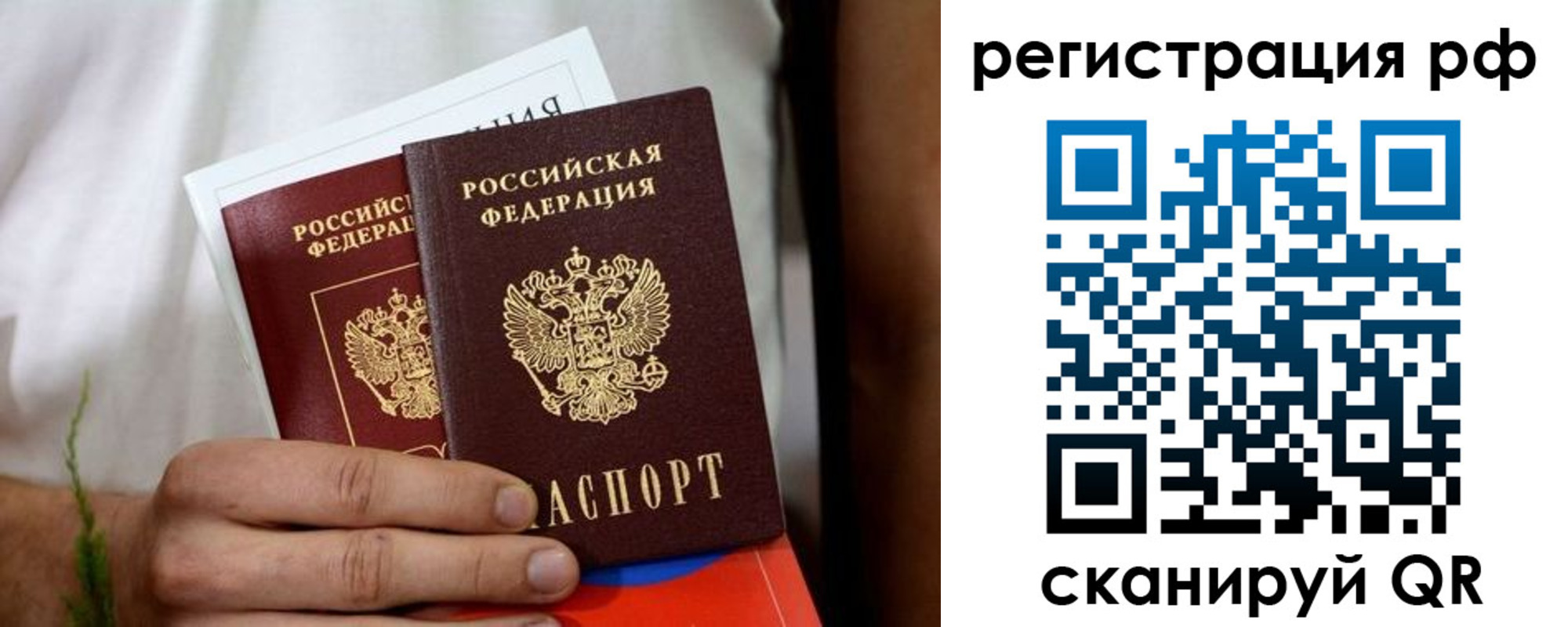 временная регистрация купить в Удомле