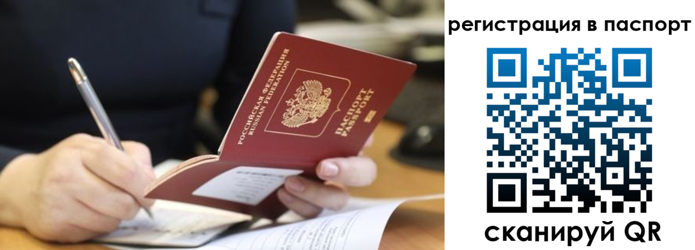 временная регистрация для школы в Удомле