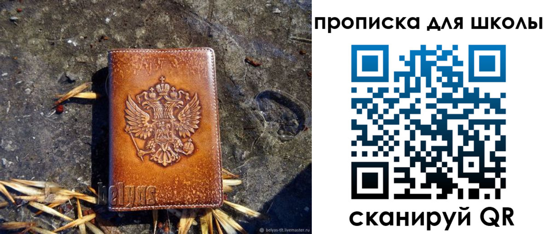 регистрация для школы в Удомле