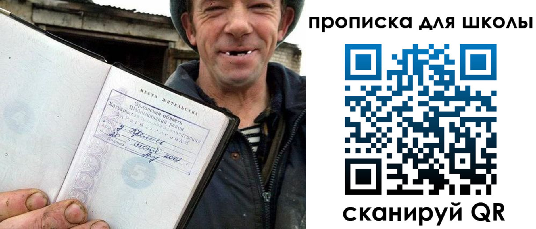временная регистрация законно в Удомле