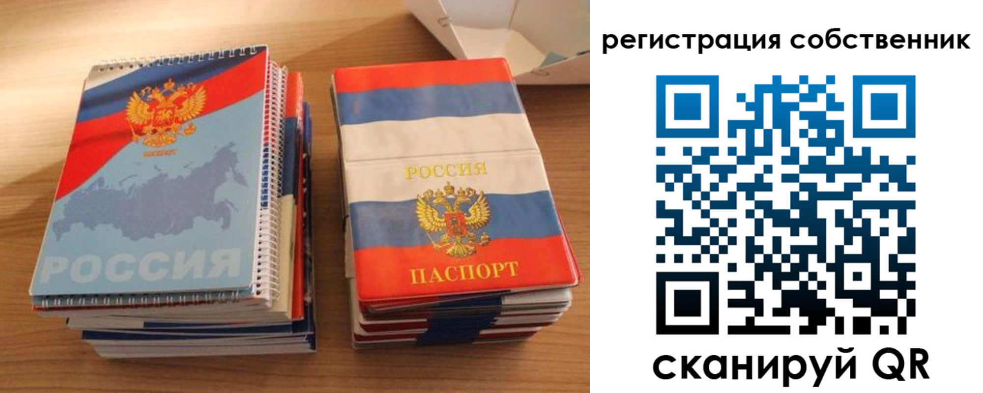 временная регистрация надежно в Удомле