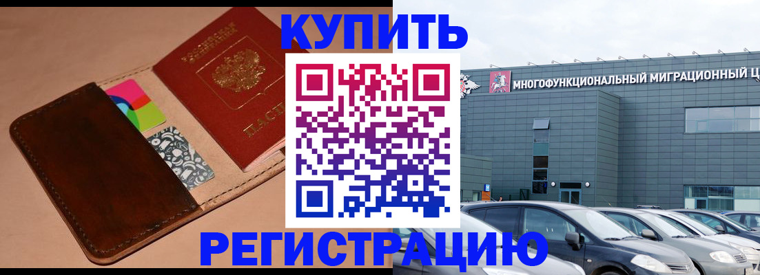 прописка поиск в Удомле