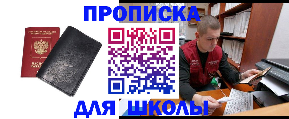 где прописаться в Удомле