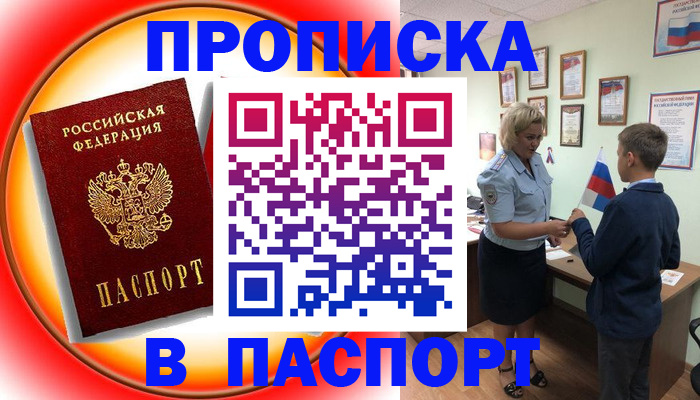 регистрация в Удомле