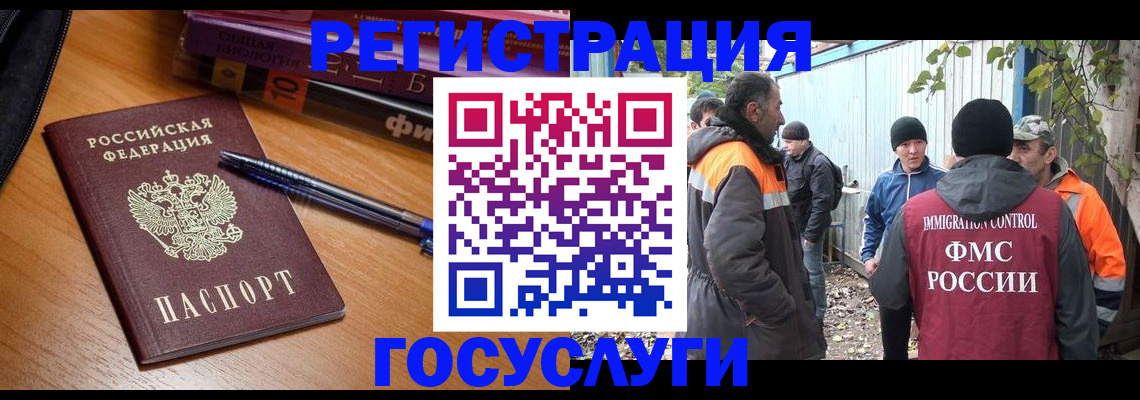 временная регистрация в квартире в Удомле