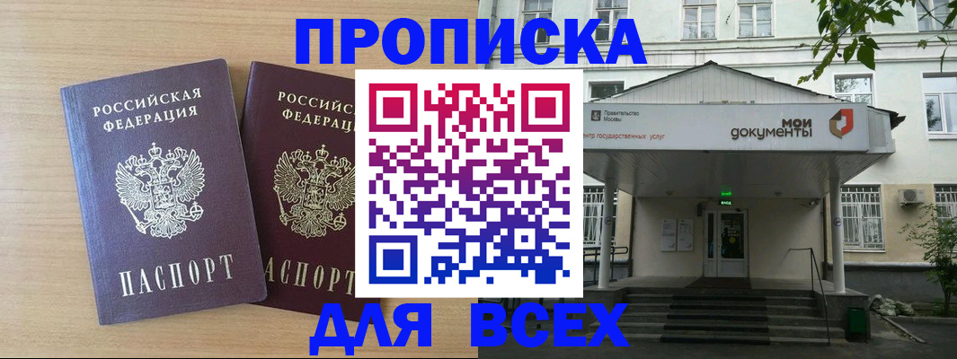 где прописаться в Удомле