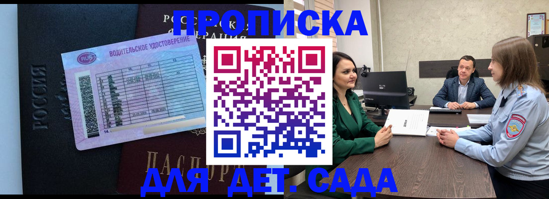 миграционный учет в Удомле