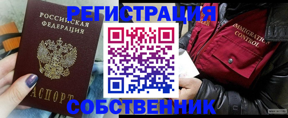 регистрация для дет. сада в Удомле